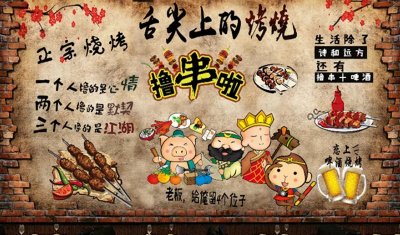 烧烤店一年能挣几百万(烧烤店一年能赚多少钱)