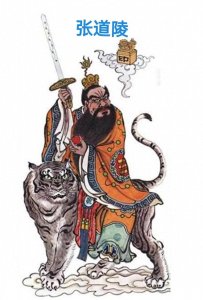 中国神话之天庭四大天师