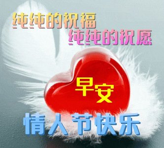 15张七夕浪漫告白语图片,点赞收藏,七夕情人节快乐呀(图源网)