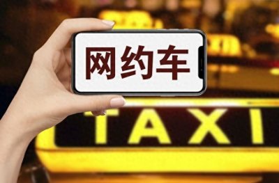 滴滴豪掷亿元补!乘客逃单,平台买单,司机稳赚不亏的秘密武器?