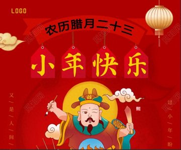 小年的忌讳,你知道哪些?要重点注意!!!