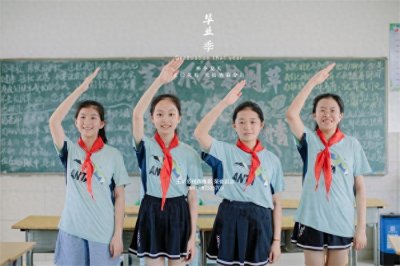 小学毕业照拍摄姿势分享,教你拍出与众不同的毕业照