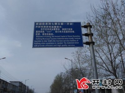 指示牌出错 市民盼更新 “七朝古都”应为“八朝古都”