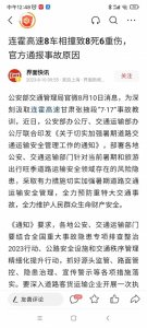 连霍高速张掖段重大交通事故通报令人震惊惋惜