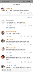 笑死了,关于吴亦凡刑拘的评论,这届网友太有才了