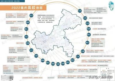 2022最新最准确的重庆官方高校地图来了