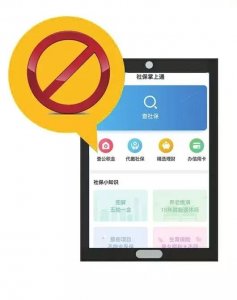 提醒|“社保掌上通”APP可办理社保业务?成都市人社局回复:别用!