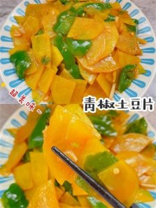青椒土豆片家庭做法