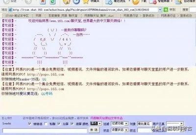 火极一时的网络聊天室:因网恋而繁荣,因约炮而没落