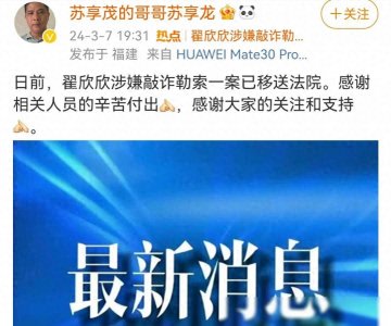 “捞女”翟欣欣案最新进展,结婚4次逼死老公,身上有多起未解谜