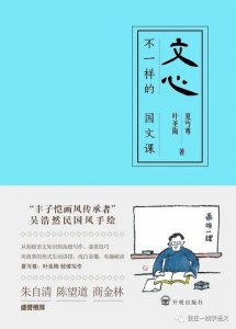 好书推荐:《文心》