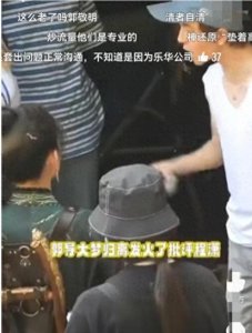 郭敬明片场发怒事件揭秘:沟通失误还是演员失误?