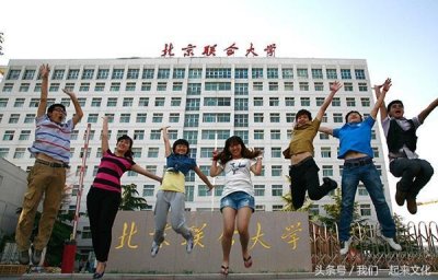 为什么我国“联合大学”很少,因为名字太“野鸡”