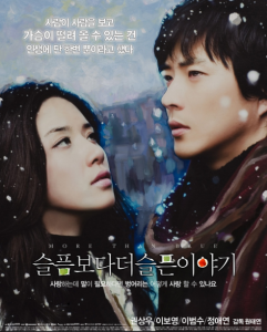 比悲伤更悲伤的故事剧情详解(这是韩国最感人的高分电影)