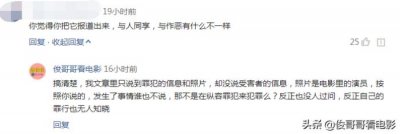 韩公主真实事件(电影背后的真实案件更绝望)