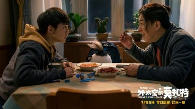 电影《外太空的莫扎特》发布终极预告 “霸道”黄渤引共鸣“家