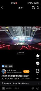 周杰伦杭州演唱会:点燃城市经济的文化引擎