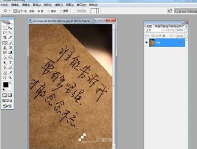 PS修补画笔工具快速去掉图片文字水印