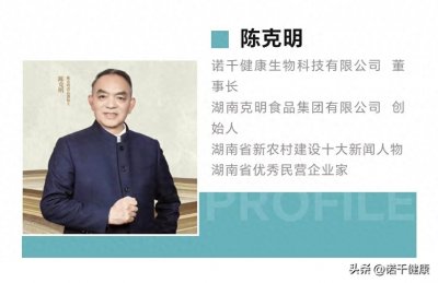 “挂面大王”陈克明:70岁后的健康创业之路