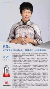 诗词大会主持人蒙曼结婚了吗?丈夫是谁从事什么职业及简历