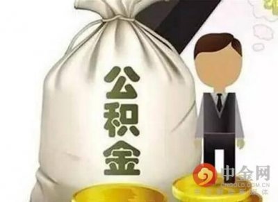 绍兴公积金查询 绍兴公积金查询个人账户查询