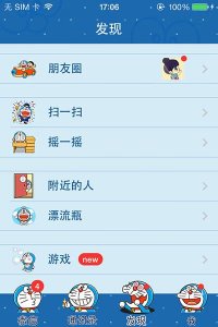 手机微信主题怎么换