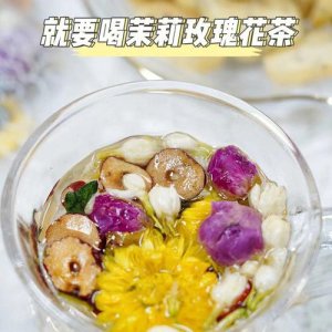 玫瑰茉莉花茶的功效和作用(玫瑰茉莉花茶有如下功效作用)