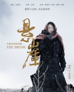 重温《悬崖》大结局,才懂周乙用生命换来的情报暴露了内部的奸细