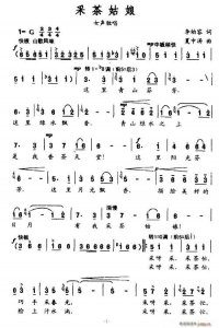 经典老歌采茶姑娘(车行作词王佑贵作曲)