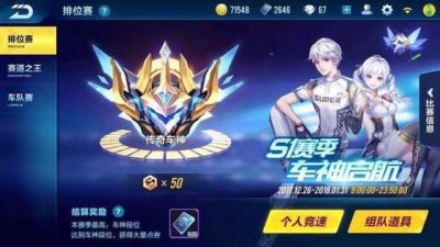 qq飞车手游哪辆a车最容易获得(两个赛季车神四辆永久A车)