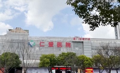 “男性根浴”服务,美女护士操作引热议