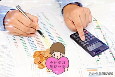 笔记整理,会计账目平行登记规则与结账、对账最全内容