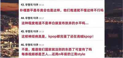 为什么韩国讨厌中国的同时,又对中国文化“巧取豪夺”?