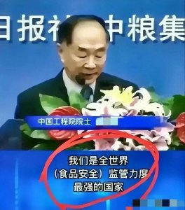 讽刺!高高在上的食品专家却不食人间烟火。