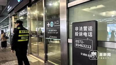 黑车司机日赚2000元?萧山机场暗访触目惊心