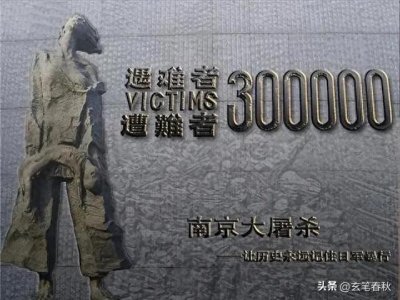 南京之殇中国永远的痛:日军攻破南京为何要在南京制造大屠杀?