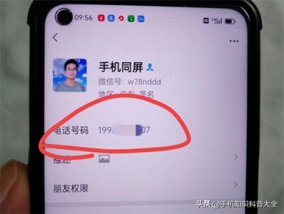 微信名片显示电话号码怎么关闭?只需一招即可,简单易懂!