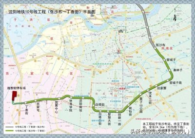 44亿投标!沈阳地铁10号线终于要开建了。