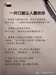 高情商幽默聊天术:一开口就让人喜欢你,夫妻恩爱的5个秘诀