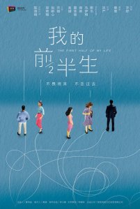 配角都一大帮戏骨!八一八《我的前半生》里的“绿叶”