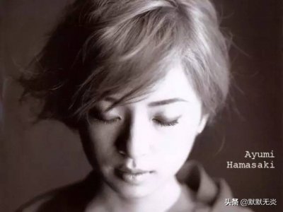 滨崎步——一个人撑起一个偶像时代!这才是真正的亚洲一姐