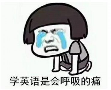 学英语真的不难(一)英语和我们中文最根本的区别在哪?