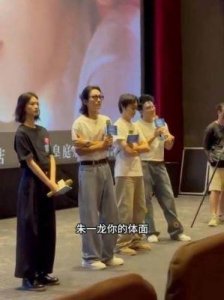 朱一龙现场落泪引热议,粉丝现场质问经纪人,片方回应引发争议