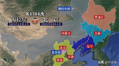 K1304次列车运行线路图:内蒙古海拉尔开往北京,全程2044公里