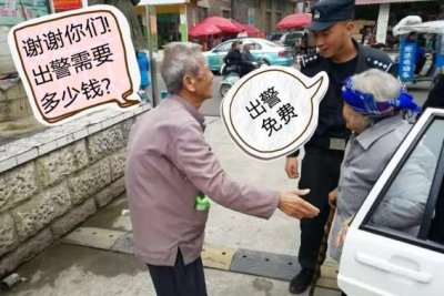 WHAT,警察出警要收费?!