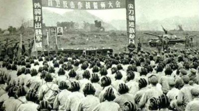 回顾,“对越自卫反击战”