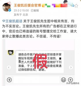 王俊凯方面发声回应与网传女艺人关系,半年来经历三次谣言好频繁