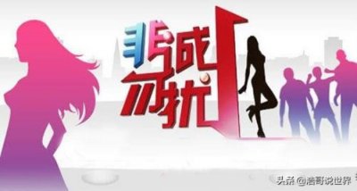 非诚勿扰演员(男女嘉宾竟然全是专业演员)