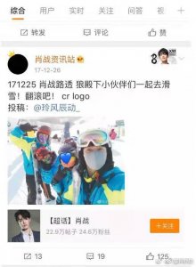 肖战和李沁在一起是真是假?