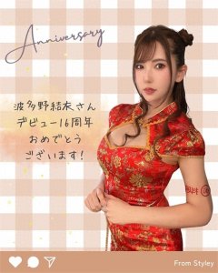 一代人的启蒙老师波多野结衣老师已经出道十六年了